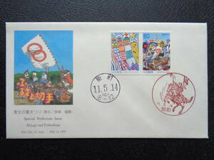  First Day Cover 1999 year Furusato Stamp pe-n Tohoku. summer festival Miyagi prefecture * Fukushima prefecture sendai centre / Heisei era 11.5.14