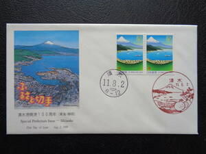 初日カバー　　1999年　　ふるさと切手　ペーン　　 　清水港開港１００周年　静岡県 　　清水/平成11.8.2