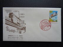 初日カバー　　JPS版　　1998年　　ふるさと切手　　 多摩都市モノレール　東京都 　　立川/平成10.11.26_画像1