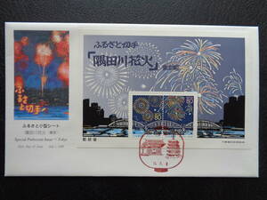 初日カバー　　1999年　　　ふるさと切手　　 隅田川花火　東京都 　小型シート　　　浅草/平成11.7.1