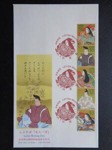 初日カバー　　2008年　　ふみの日「百人一首」 　　50円　　 京都中央/平成20.7.23　　記念押印機用特殊通信日付印