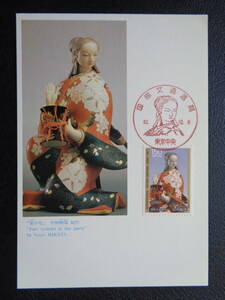 Maximum card 1987 year international correspondence week .. flower Tokyo centre / Heisei era 9.10.6 MC card 