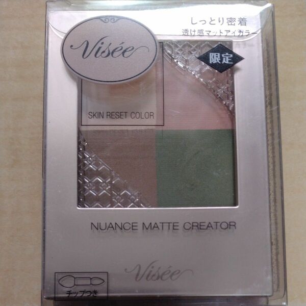 ヴィセ　ニュアンスマットクリエイター　限定　GR-6 アイカラー　メーカーサンプル品
