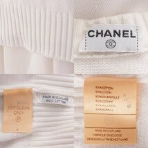 【シャネル】Chanel　ココマーク 五分袖 Vネック コットン リブニット セーター ホワイト 0 【中古】【正規品保証】200663_画像10