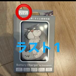 【PSE適合】写真有　新品　ディズニー　ルシファー　モバイルバッテリー　5000 猫　ネコ　猫の日