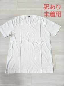 【訳あり】無印良品オーガニックコットンVネック半袖Tシャツ白Ｌサイズ