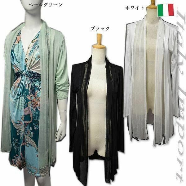 イタリア製/ロング/ウォッシュ加工 シフォン トッパー カーディガン／未着用 ロングカーディガン