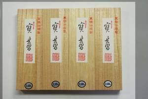 固型墨 菜種油煙墨 　大型「寶蒼」4本セット 　書道用墨 書道　墨　まとめて　美術工芸品 固形墨