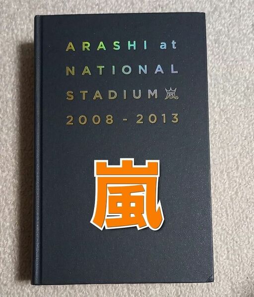 #値下げ ARASHI at NATIONAL STADIUM 2008-2013 写真集