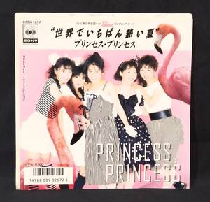 【EP】 プリンセス・プリンセス / 世界でいちばん熱い夏 - ヴァイブレーション　和モノ