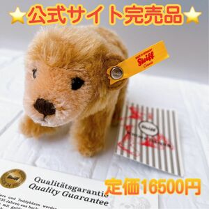 【希少！公式サイト完売品！】Steiff シュタイフ ワイルドライフ ベア ぬいぐるみ