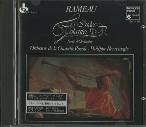 CD/ フィリップ・ヘレヴェッヘ / ラモ―：「優雅なインドの人々」 / 輸入盤 HMC901130 40402