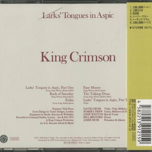 CD/ KING CRIMSON / LARKS' TONGUES IN ASPIC 太陽と戦慄 / キング・クリムゾン / 国内盤 帯付 IECP-50006 40412Mの画像2