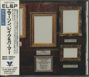 CD/ EMERSON, LAKE & PALMER / PICTURES AT AN EXHIBITION 展覧会の絵 / 国内盤 帯付 VICP23104 40412M