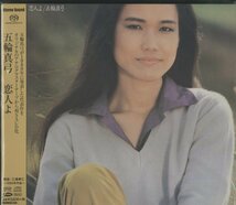 【美品】CD/ 五輪真弓 / 恋人よ / 国内盤 帯付 STEREO SOUND SACD デジパック SSMS036 40413_画像1