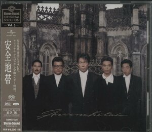 【美品】CD/ 安全地帯 / ORIGINAL SELECTION VOL.3 / 国内盤 帯付 STEREO SOUND SACD SSMS-028 40413