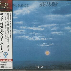 【美品】CD/ CHICK COREA、GARY BURTON / CRYSTAL SILENCE / チック・コリア、ゲイリー・バートン / 国内盤 SHM-CD 帯付 UCCE-9133 40414Mの画像1