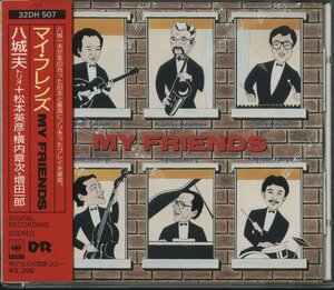 CD/ 八城一夫/ MY FRIENDS マイ・フレンズ / KAZUO YASHIRO/ 国内盤 帯付き 32DH507 40415