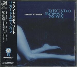 CD/ GRANT STEWART / RECADO BOSSA NOVA / グラント・スチュワート / 国内盤 帯付 XQDJ-1008 40414M