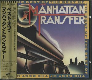CD/ MANHATTAN TRANSFER / BEST OF / マンハッタン・トランスファー / 国内盤 西独プレス シール帯付き 32XP-10 40415