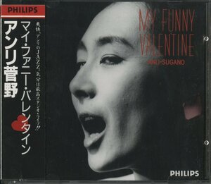 CD/ アンリ菅野 / MY FUNNY VALENTINE / マイ・ファニー・バレンタイン / 国内盤 国内初期 帯付き 32LD-96 40415