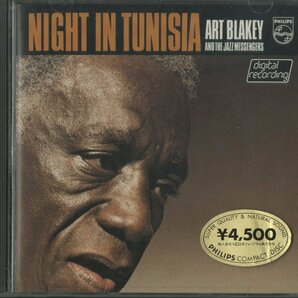 CD/ ART BLAKEY / NIGHT IN TUNISIA / アート・ブレイキー / 輸入盤 西独プレス 800064-2 40415の画像1