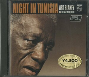 CD/ ART BLAKEY / NIGHT IN TUNISIA / アート・ブレイキー / 輸入盤 西独プレス 800064-2 40415