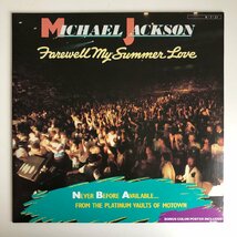 LP/ MICHAEL JACKSON / FAREWELL MY SUMMER LOVE / マイケル・ジャクソン / 国内盤 ライナー MOTOWN VIL-6120 40404_画像1