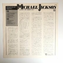 LP/ MICHAEL JACKSON / FAREWELL MY SUMMER LOVE / マイケル・ジャクソン / 国内盤 ライナー MOTOWN VIL-6120 40404_画像3
