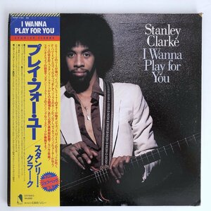 LP/ STANLEY CLARKE / I WANNA PLAY FOR YOU / スタンリー・クラーク / 国内盤 見本盤 2枚組 帯・ライナー CBS SONY 40AP1198/99 40410