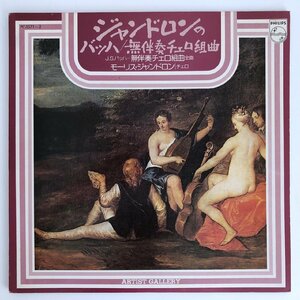 LP/ ジャンドロン / J.S.バッハ：無伴奏チェロ組曲/ 国内盤 2枚組 PHILIPS PC-1571/2 40410