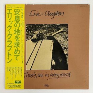 LP/ ERIC CLAPTON / THERE'S ONE IN EVERY CROWD / エリック・クラプトン / 国内盤 帯・ライナー RSO MW2116 40416