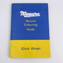 NIAGARA RECORD COLLECTING GUIDE / ナイアガラレコーズ / 監修：大滝詠一 / 初版_画像1