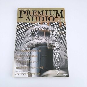 PREMIUM AUDIO プレミアムオーディオ No.1 / 究極の真空管アンプ / ドイツ製超精密真空管23選 / テレフンケンV69シリーズ / 1