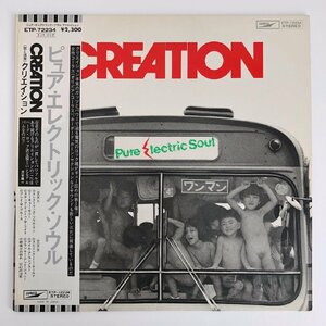 LP/ クリエイション / ピュア・エレクトリック・ソウル / CREATION / 国内盤 帯・ライナー EXPRESS ETP-72234 40428