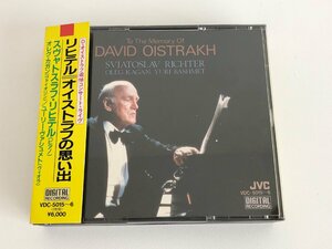 CD/2CD/ リヒテル / オイストラフの思い出 / 国内盤 国内初期 2枚組 帯付き VDC-5015-6 40402