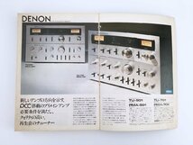 季刊ステレオサウンド / Stereo Sound / コンポーネントステレオ 世界の一流品 / NO.41 ’1977 WINTER_画像6