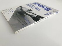 季刊アナログ / analog 2009 SPRING Vol.23 / アクセサリーで楽しむ高品質レコード再生術 厳選の50アイテム_画像3