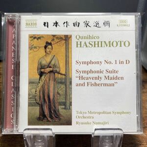 ☆中古CD☆ HASHIMOTO：Symphony No1・Heavenly and Fisherman NAXOS