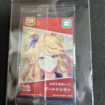 【同梱可】　ゴールドシチー 　ウマ娘　ツインウエハース　7R 新品未開封_画像2