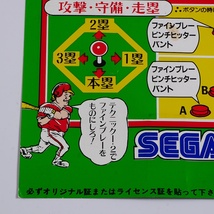 純正インスト+取扱説明書　クラッチヒッター　SEGA_画像9