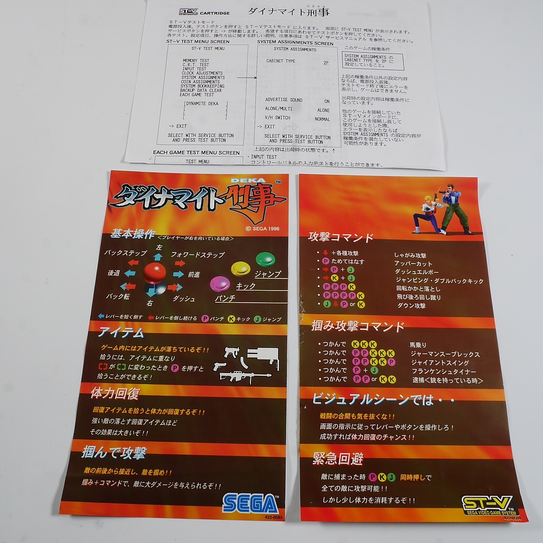 Yahoo!オークション -「ダイナマイト刑事」(アーケードゲーム Yahoo!オークション -「ダイナマイト刑事」(アーケードゲーム