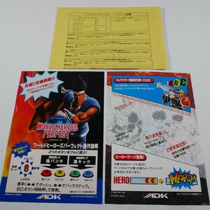 純正インスト+取扱説明書　ワールドヒーローズパーフェクト　MVS　NEOGEO