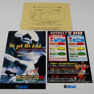 純正インスト+取扱説明書　ネオジオカップ98　NEOGEO　CUP98　MVS