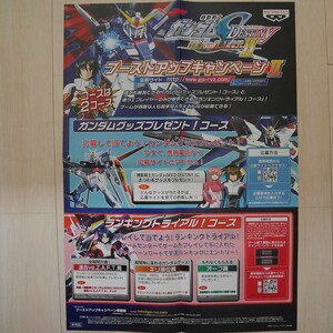  для продвижения товара постер (B2 размер 515×728mm) Mobile Suit Gundam SEED Destiny полосный .vsZ.A..F.T Ⅱ акция для CAPCOM