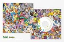 めざせポケモンマスター ひゃくごじゅういち 7inch 完全生産限定盤_画像4