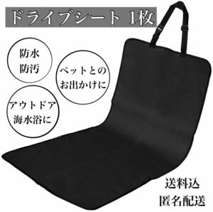 車　防水シート　カバー　ドライブ　カー用品　防汚　ペットシート　アウトドア　釣り