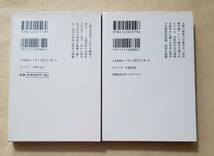 【即決・送料込】ものぐさ精神分析 + 続 ものぐさ精神分析　中公文庫2冊セット　岸田秀_画像2