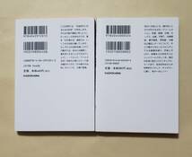 【即決・送料込】富を「引き寄せる」科学的法則 + 「ドリームタイム」の智慧　角川文庫2冊セット_画像2