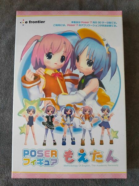 e frontier Poserフィギュアパック もえたん Windows Mac OS X ハイブリッドCD-ROM